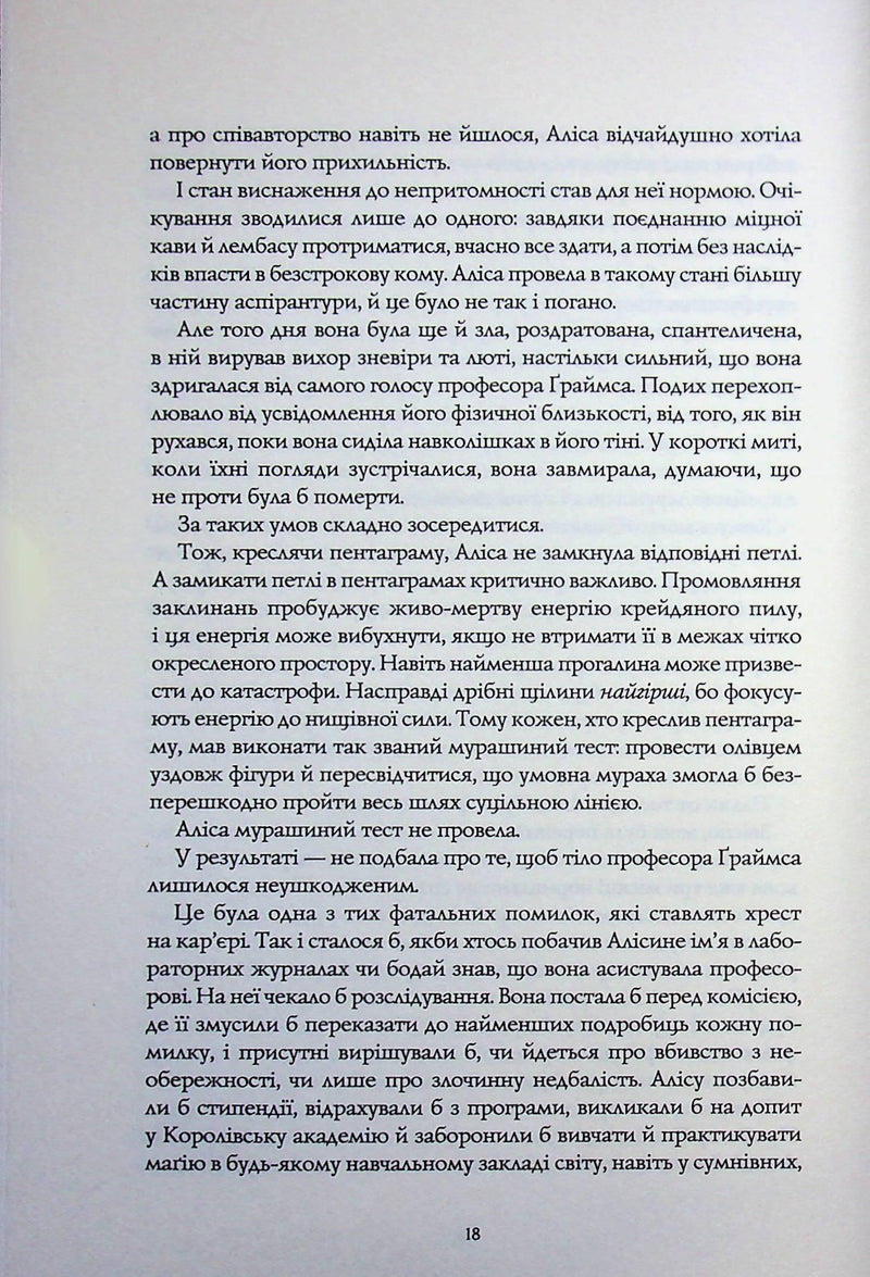 Катабазис