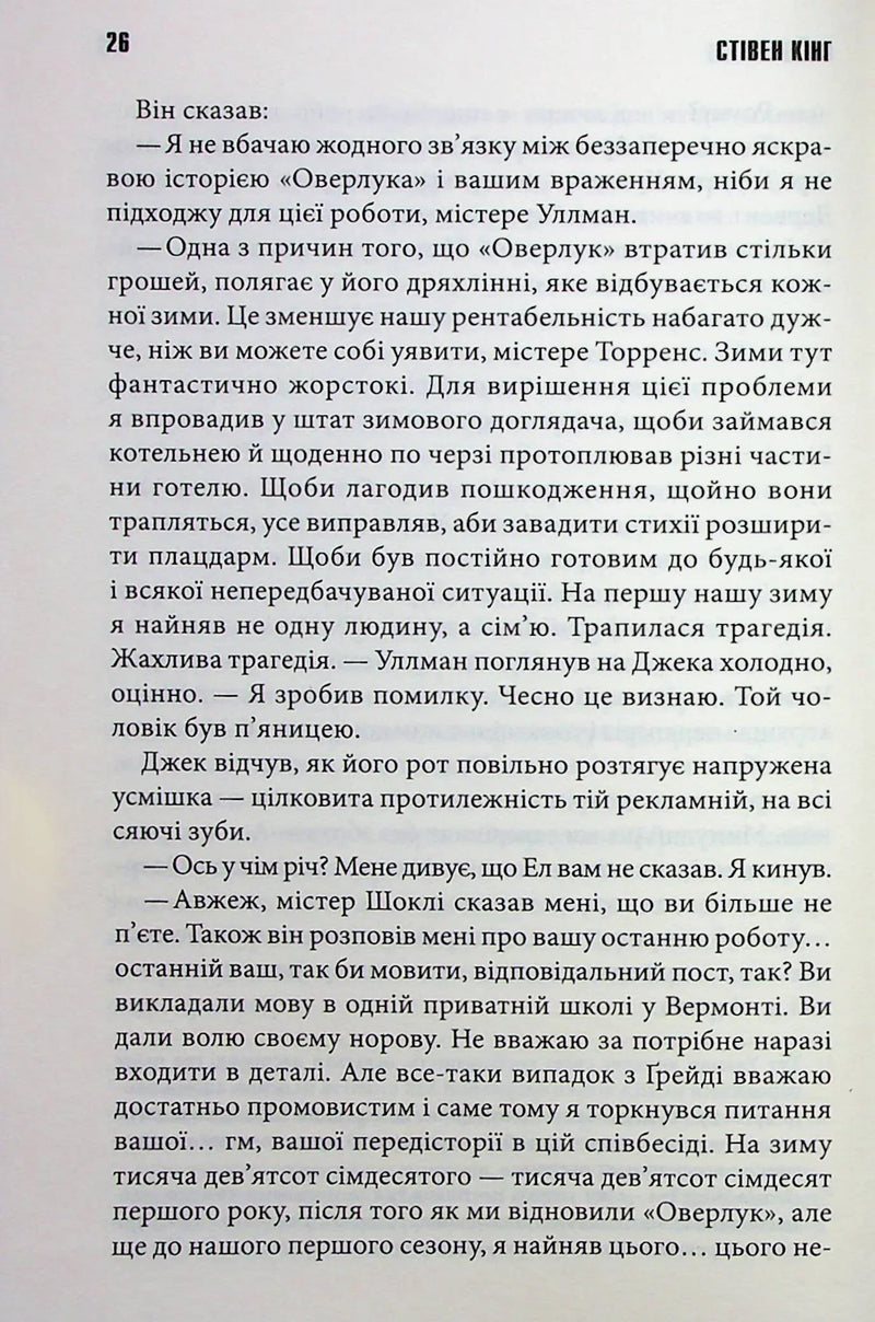 Сяйво
