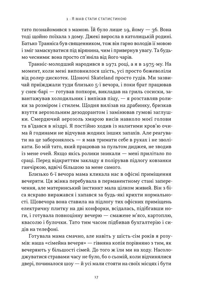Мене не зламати. Гартуй дух і кидай собі виклики