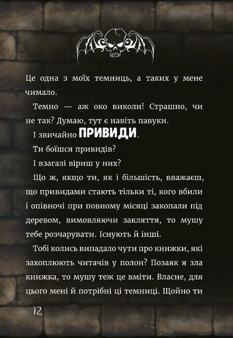 Маленька зла книжка
