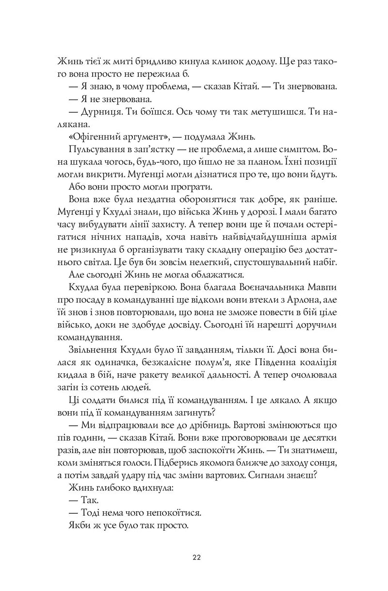 Полум'яний бог