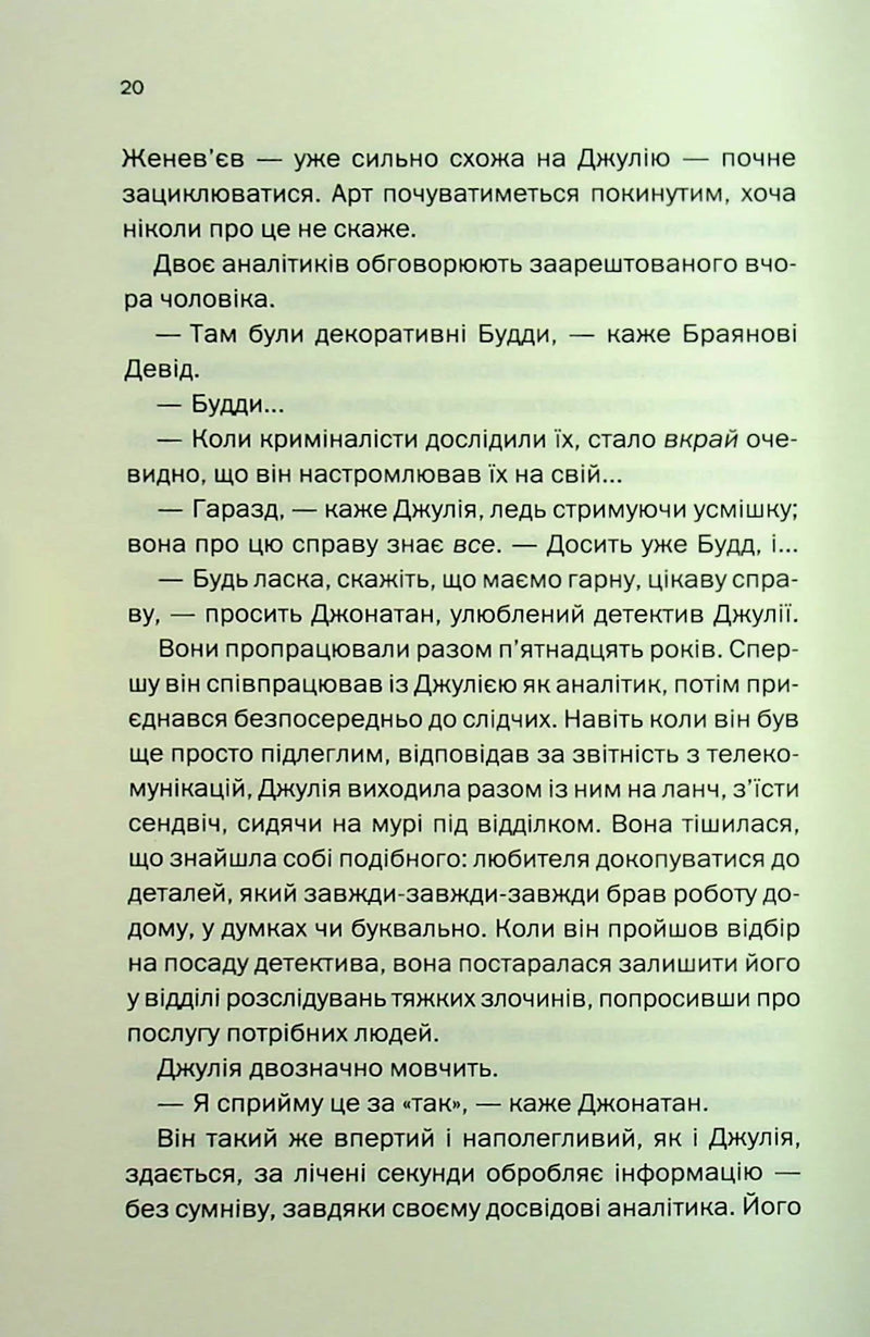 Ще одна зникла безвісти