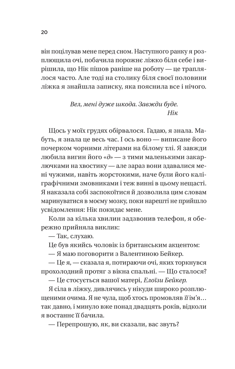 З Лондона з любов'ю