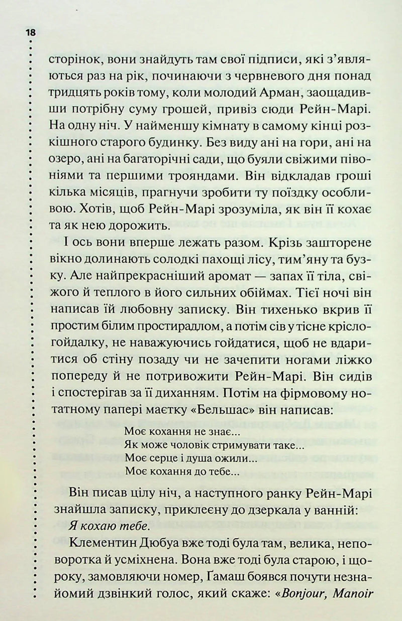 Правило проти вбивства