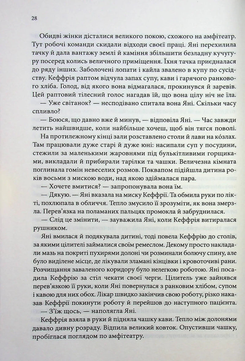 Корабель призначення