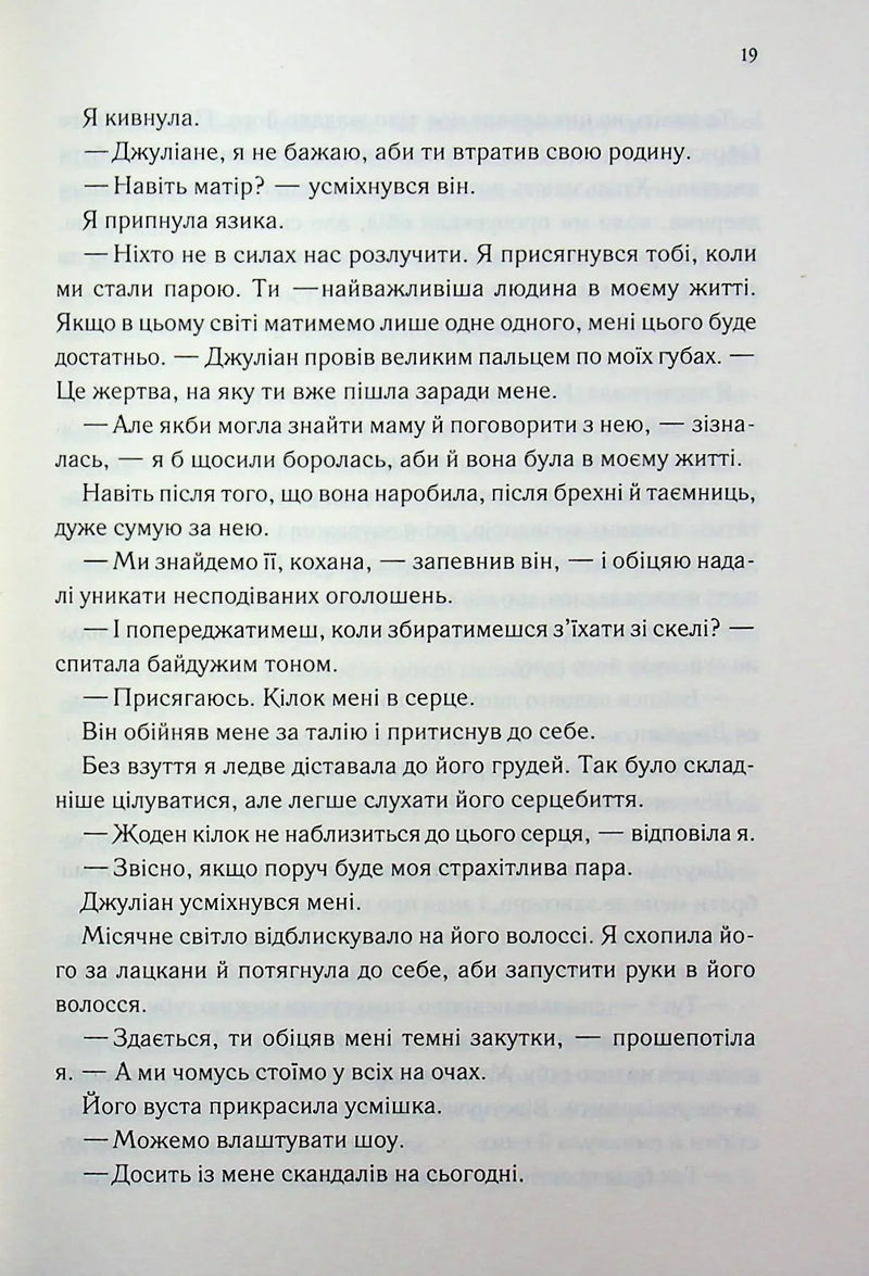 Три королеви
