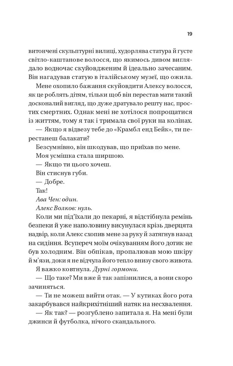 Кохання