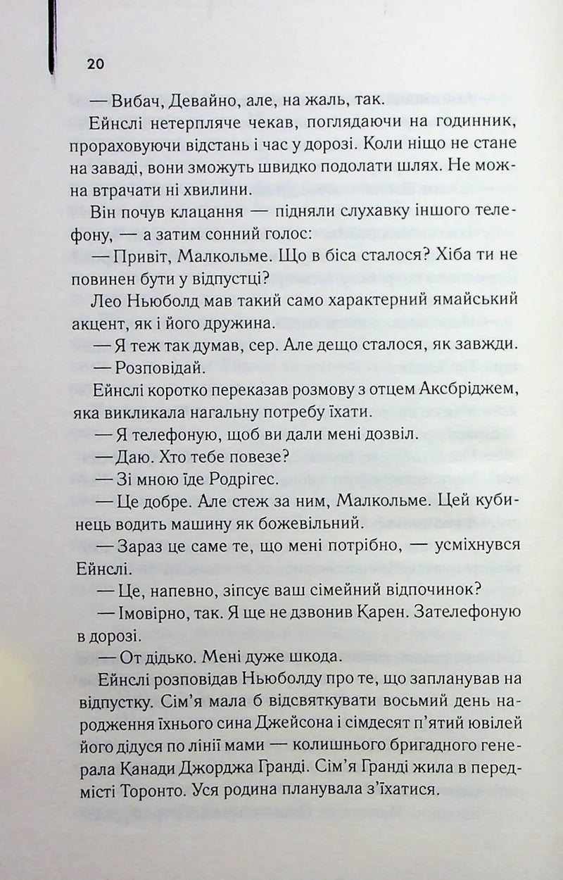 Детектив