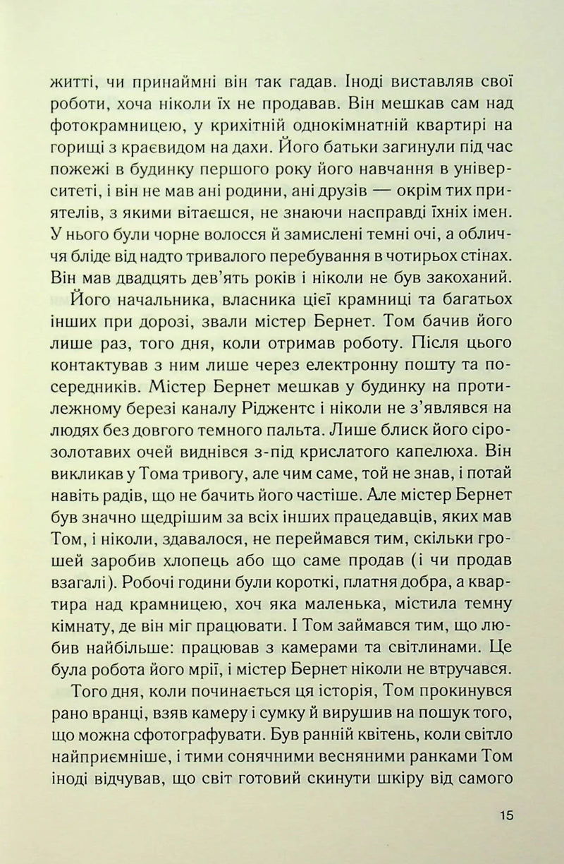 Ринок під місячним сяйвом