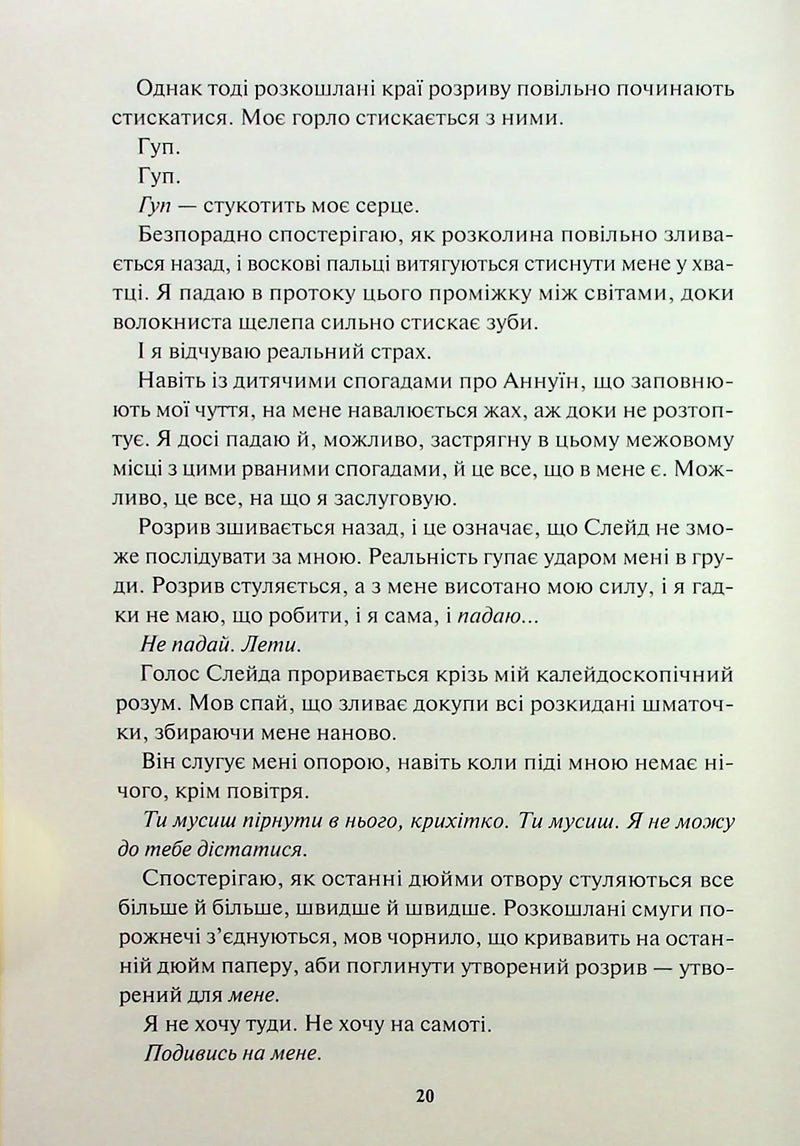 Золото. Книга 5