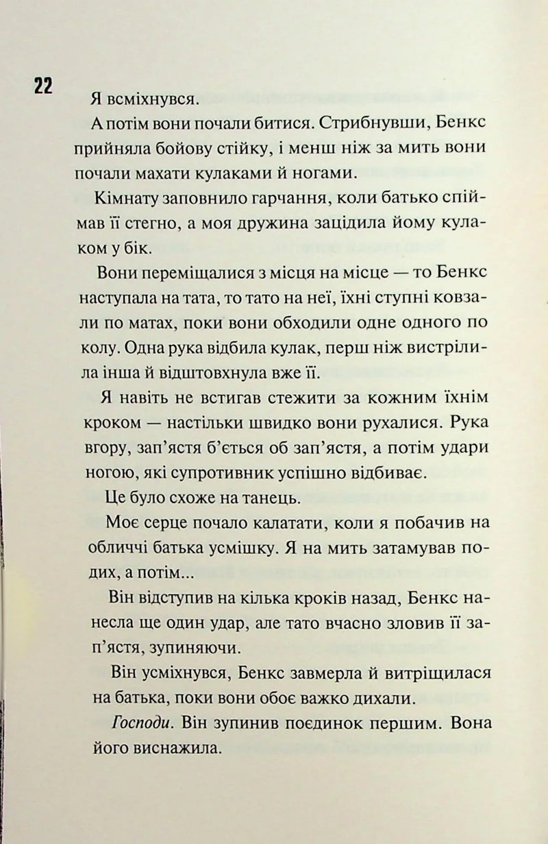 Ніч вогню