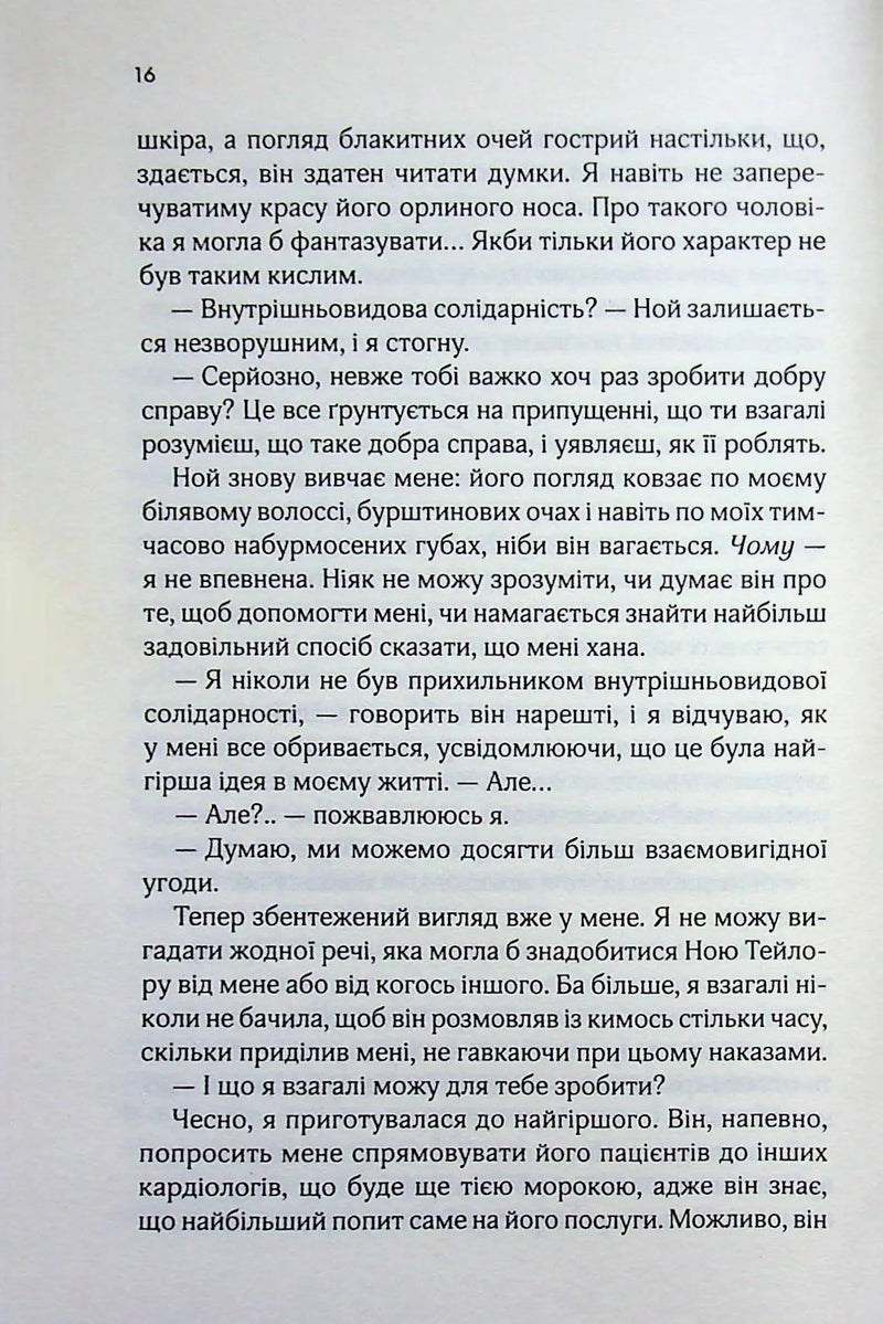 Коханці-самозванці