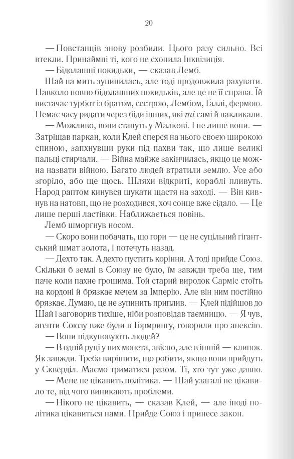 Багряна країна