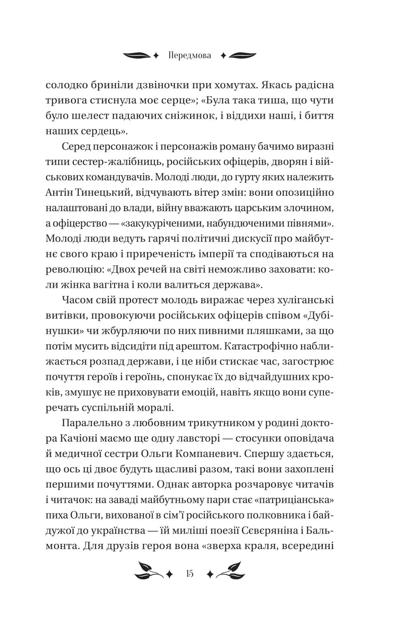 Доктор Качіоні