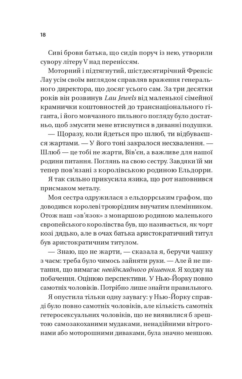 Король гніву