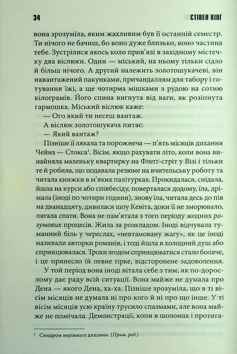 Мертва зона