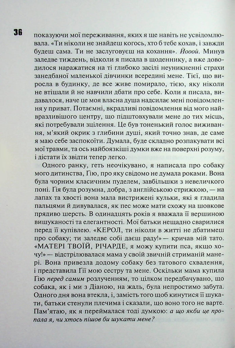 Купи собі той довбаний букет