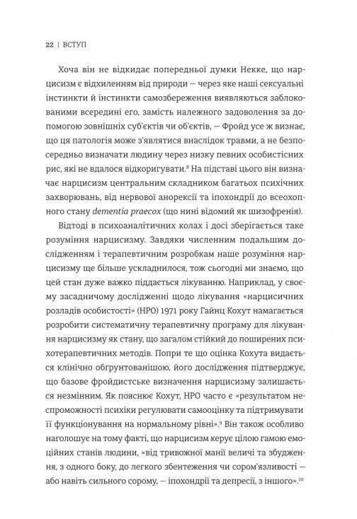 Нарцис у розквіті. Альтернативна історія селфі