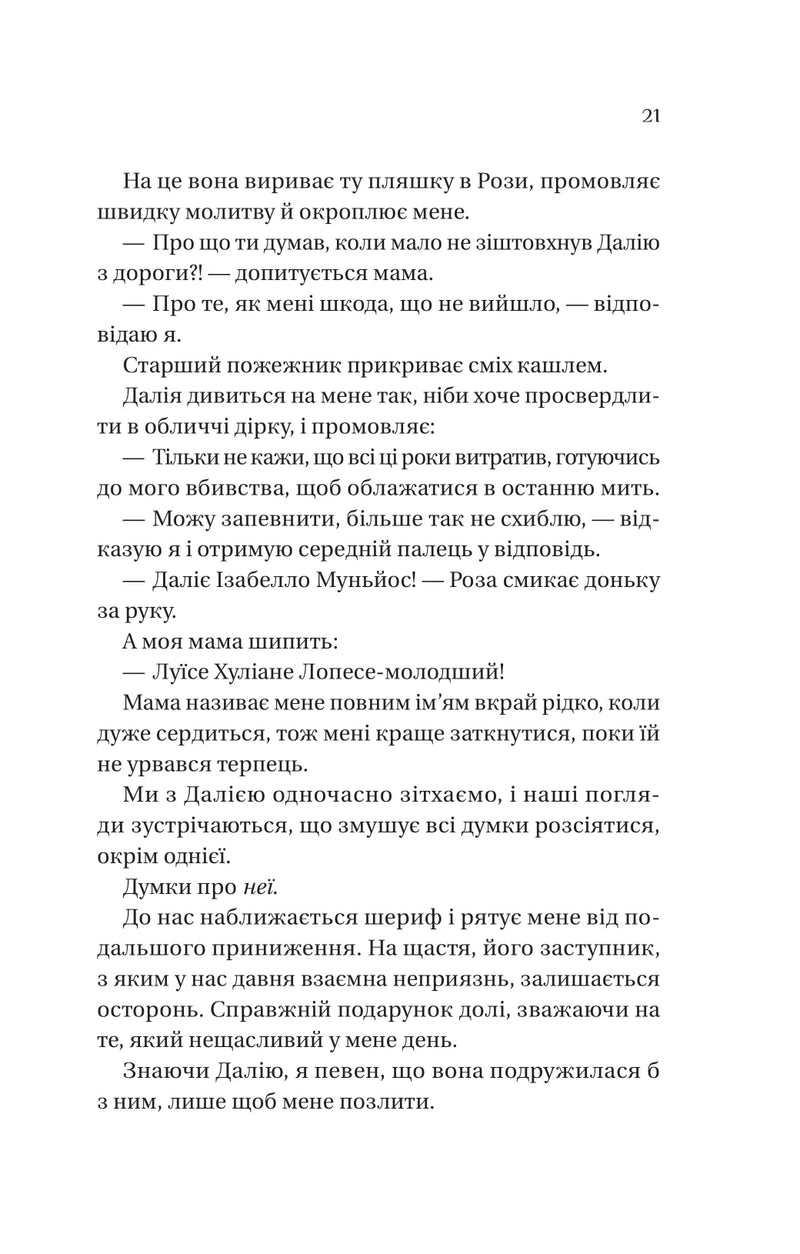 Кохання наново