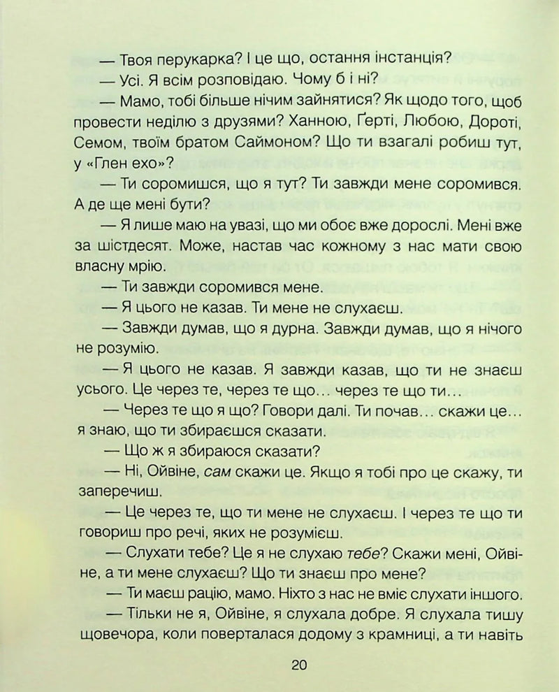 Матуся та сенс життя