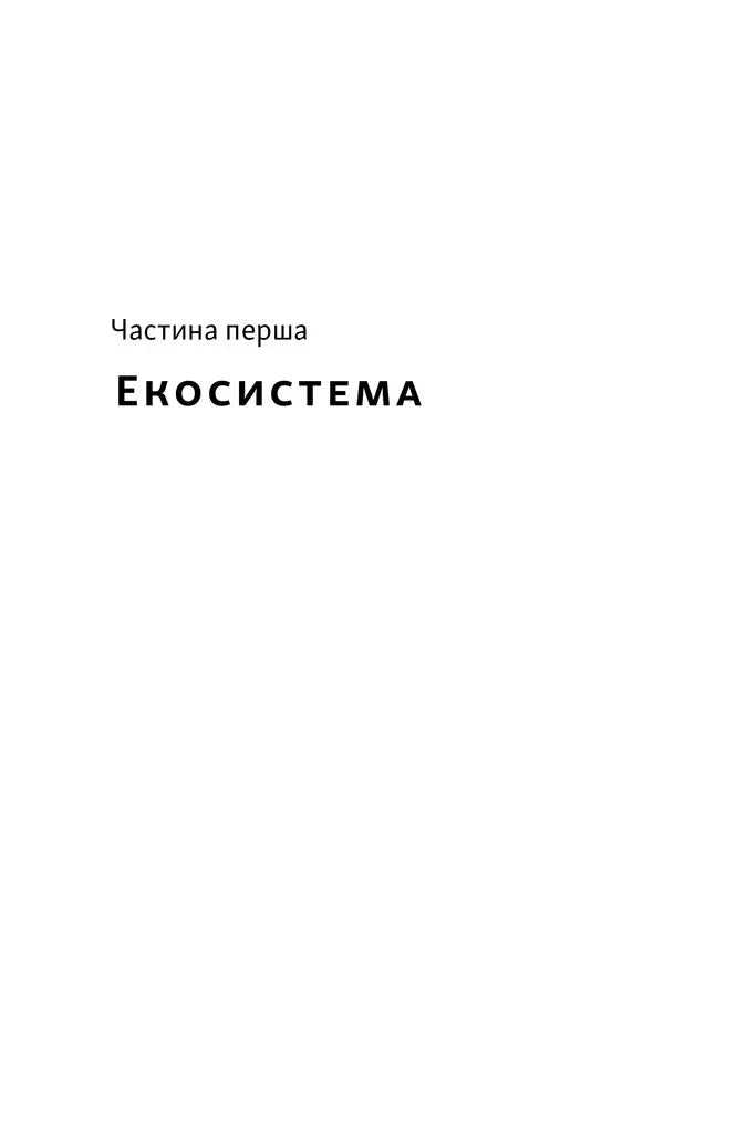 Як не профакапити проєкт