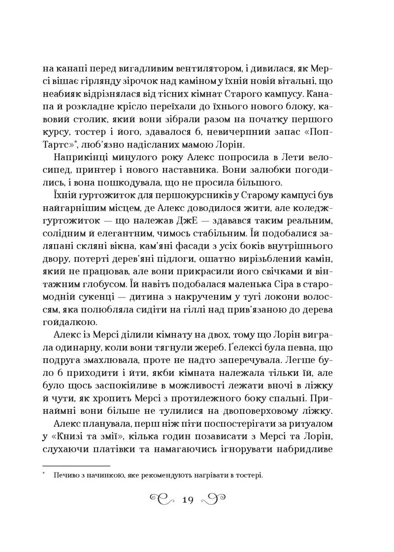 Біснуватий