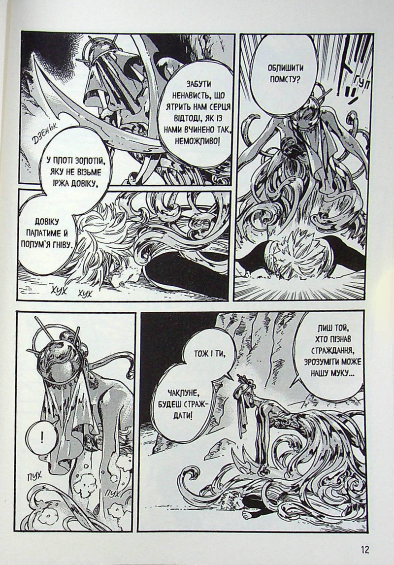 Ательє чаклунських капелюхів. Том 5