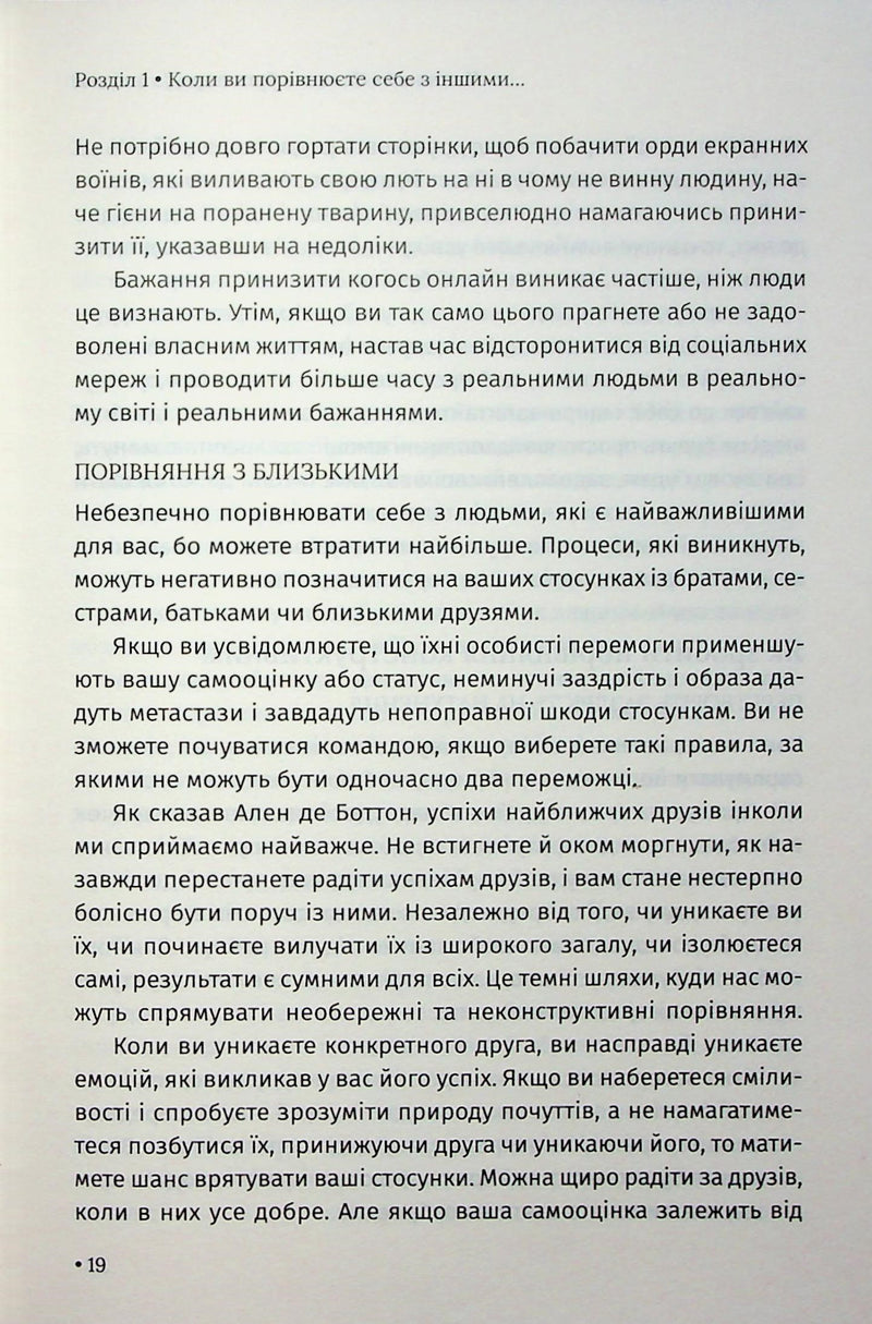 Відкрийте цю книжку, коли...