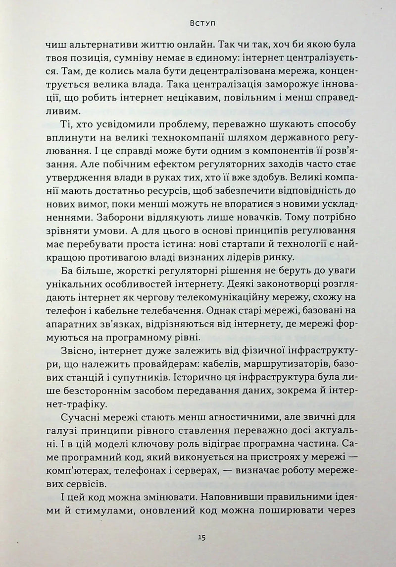 Читай, пиши, володій