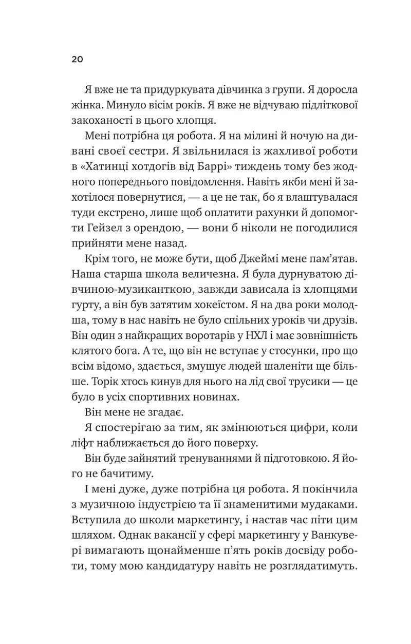 За сіткою