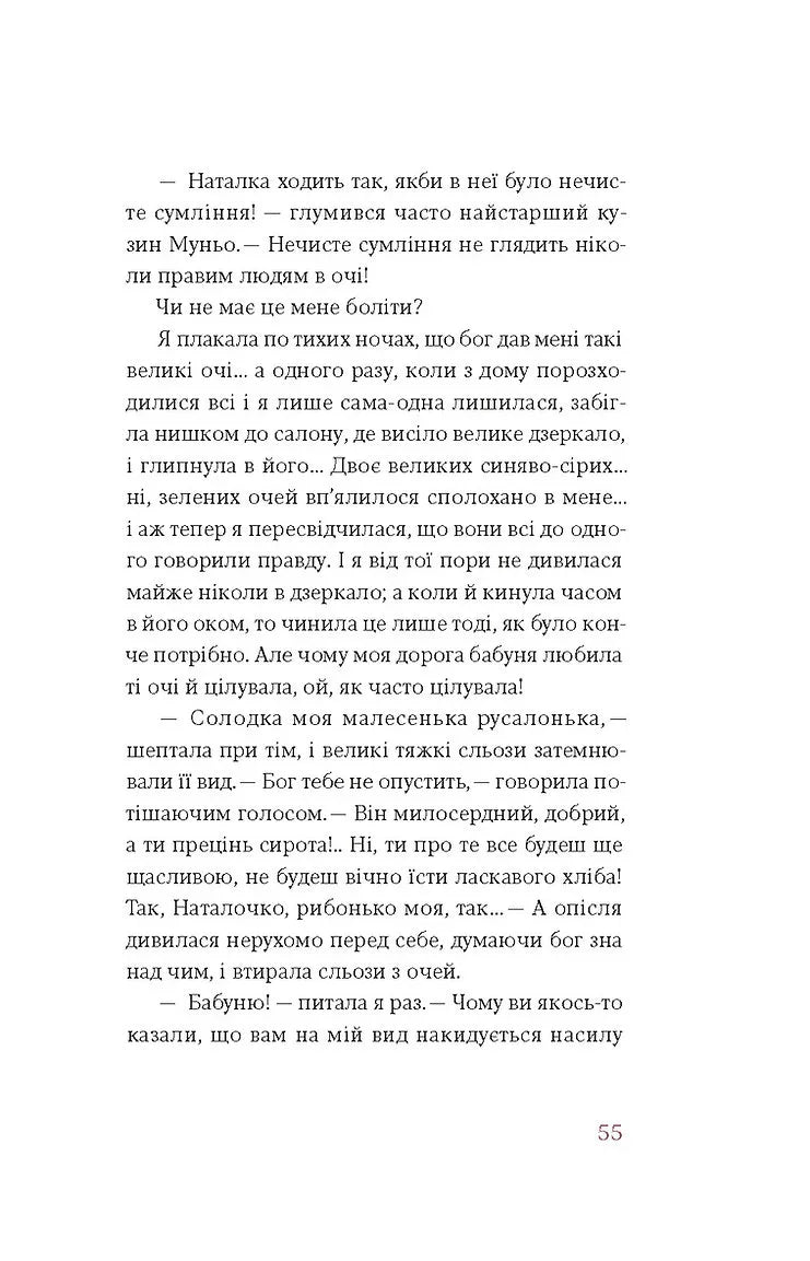 Царівна