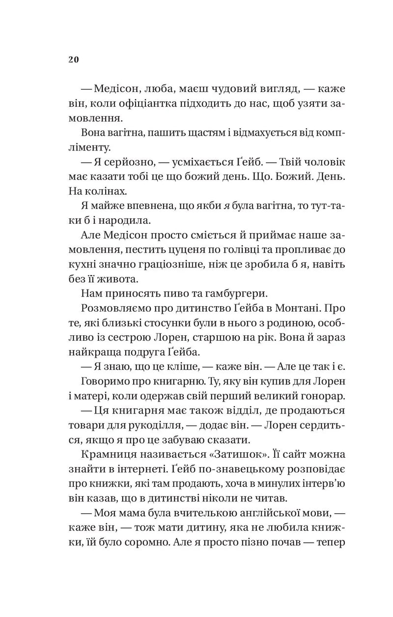 Смішно, що ти спитав