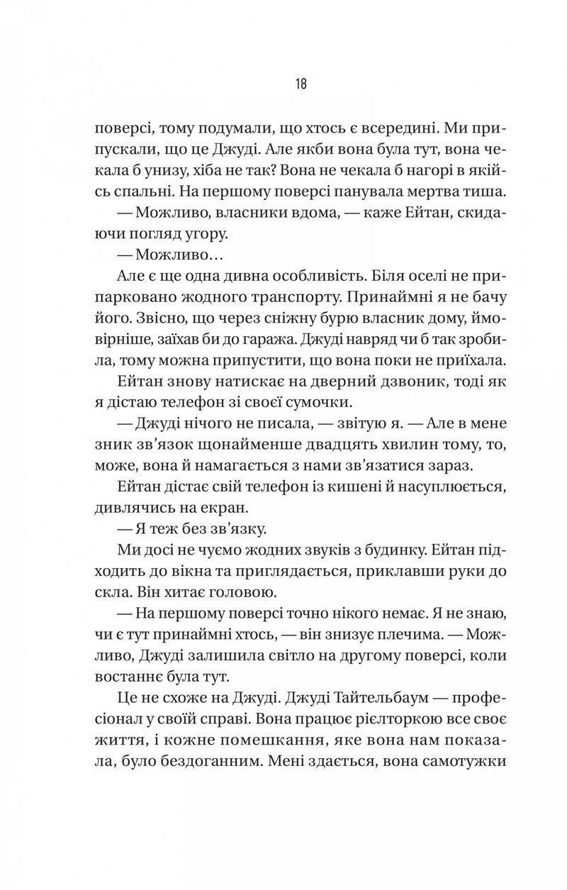 Ніколи не бреши