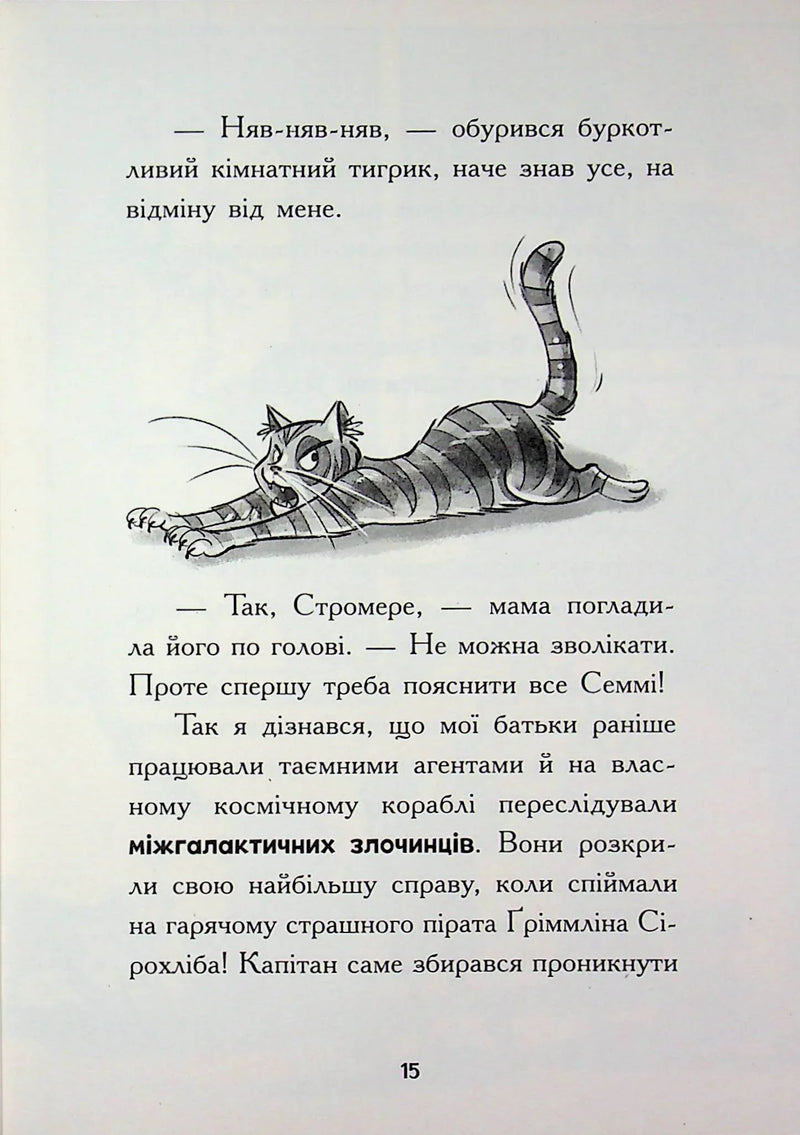Крізь космос із гіперзвуком