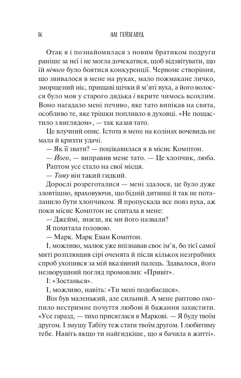 Колекція омели