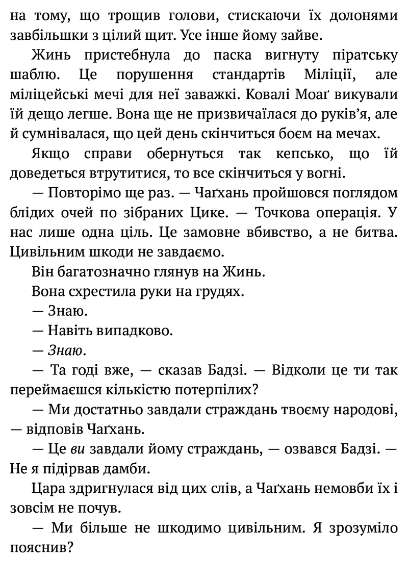 Республіка Дракона