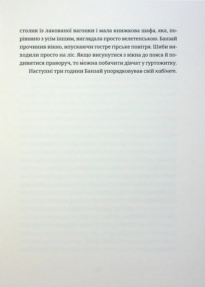 Культ