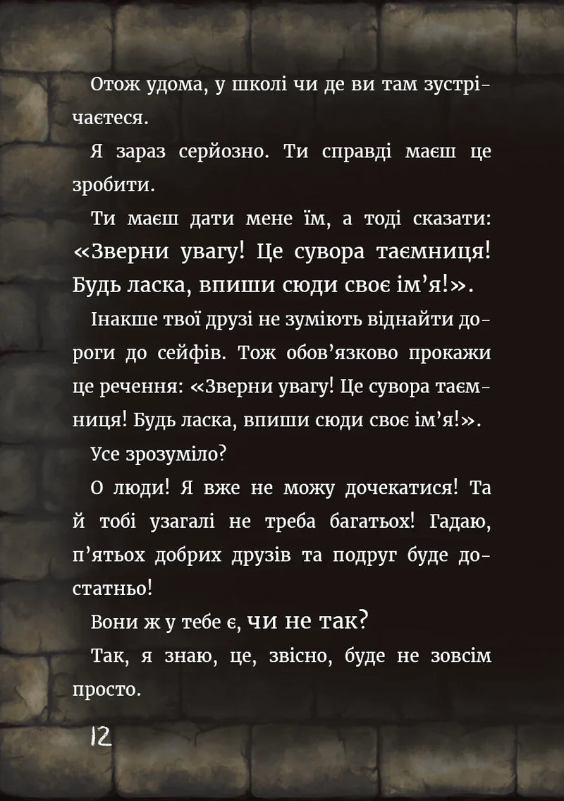 Маленька зла книжка. Клич друзів! Спецвипуск