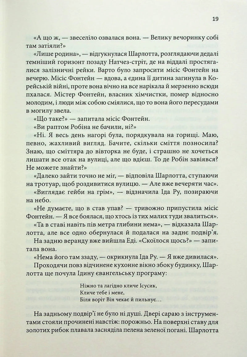 Маленький друг