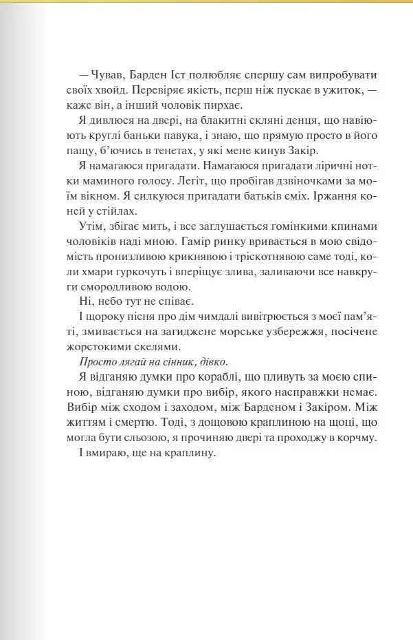 Спалах