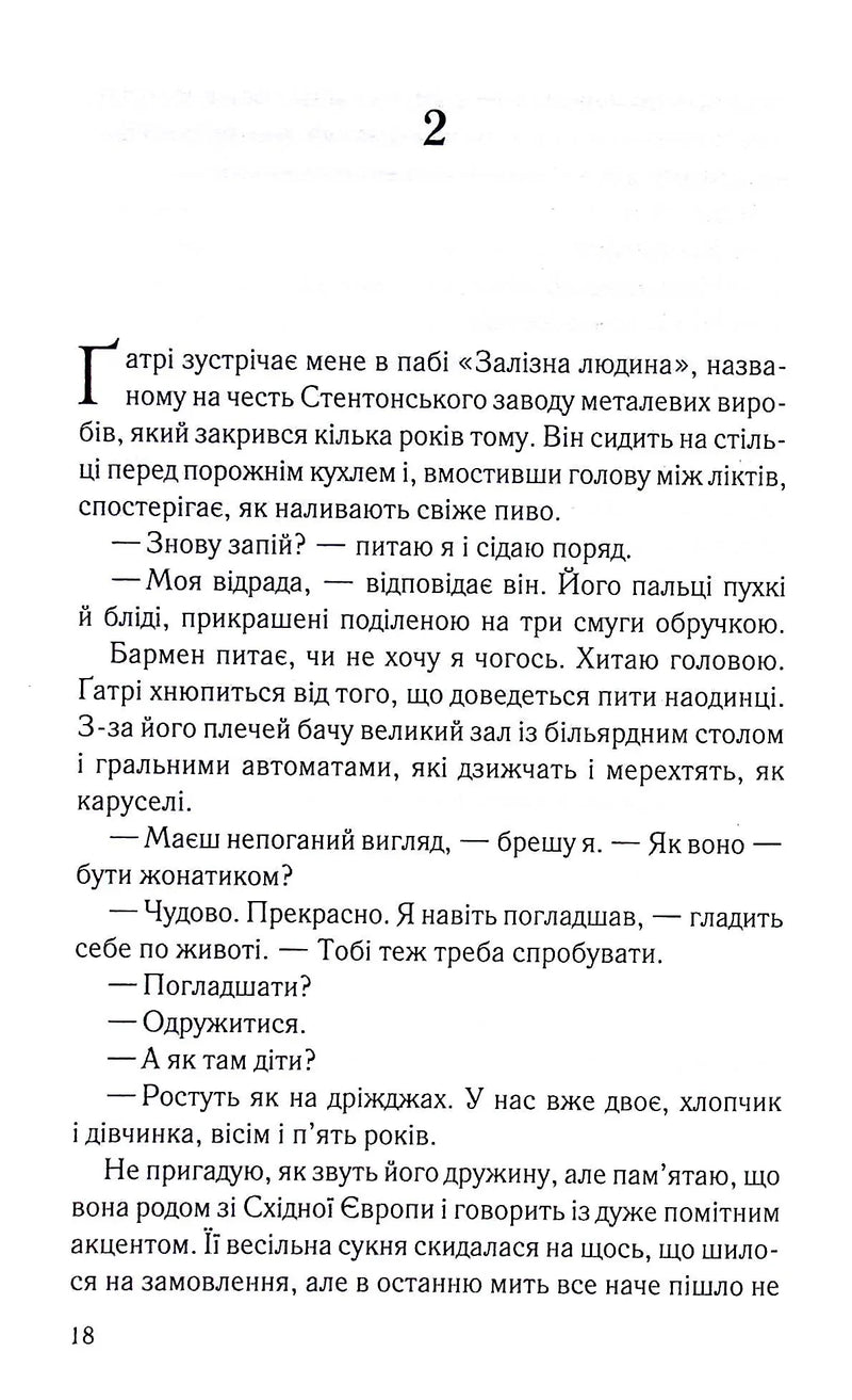 Хороша дівчинка, погана дівчинка