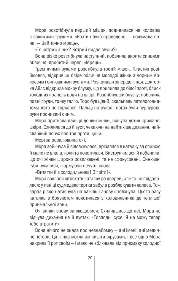 Смертниці