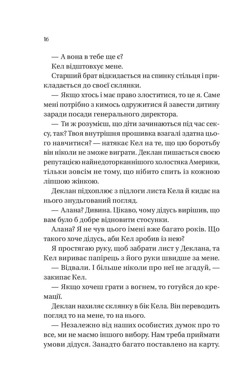 Дрібним шрифтом