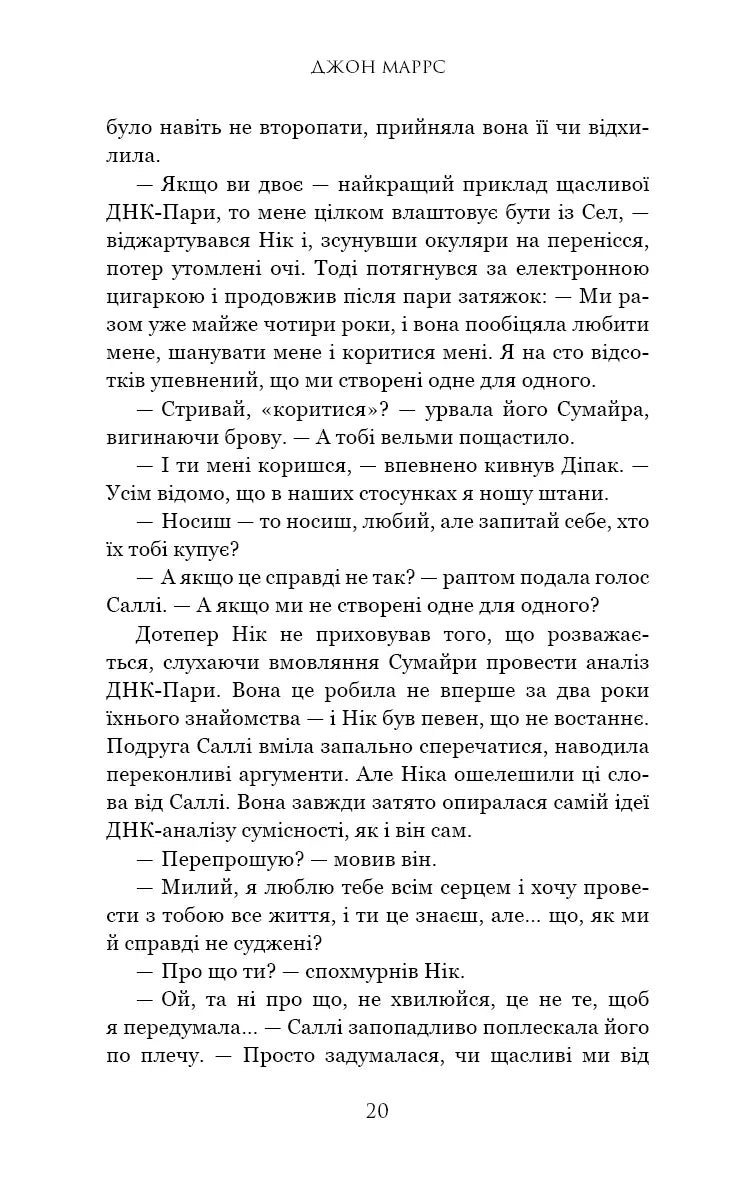 Суджені
