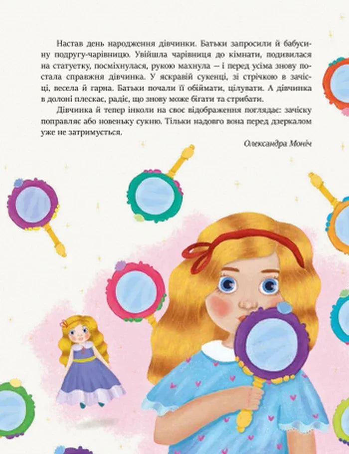 Читаємо перед сном
