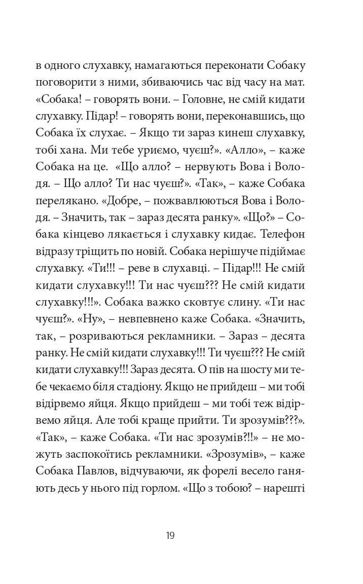 Депеш Мод