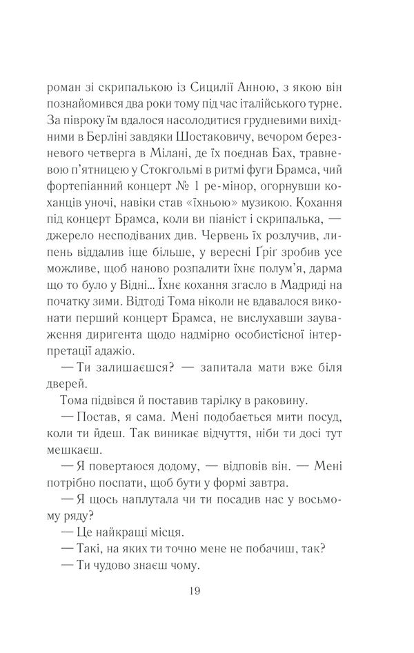 Закоханий привид