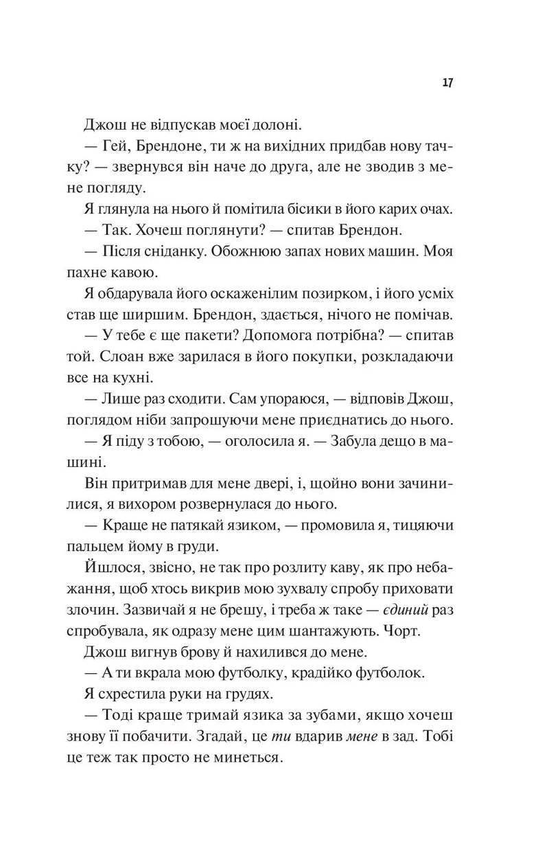 Френдзона