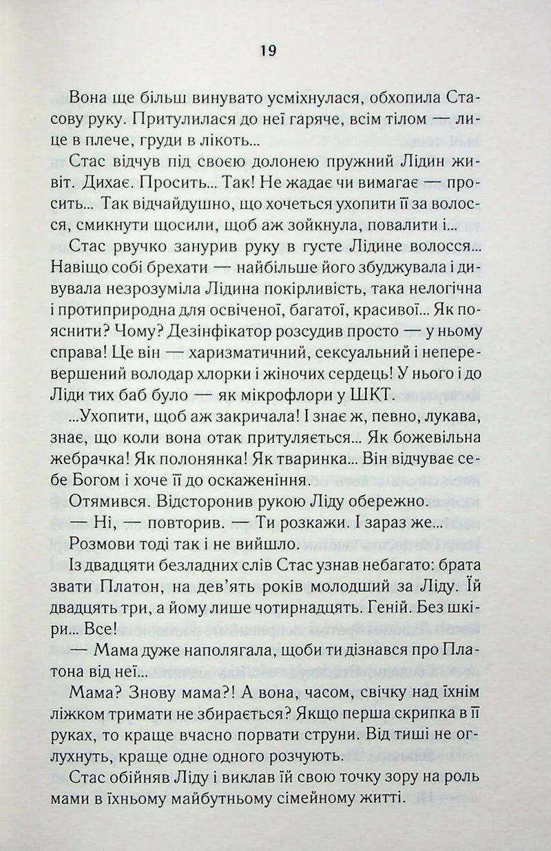 Мати все