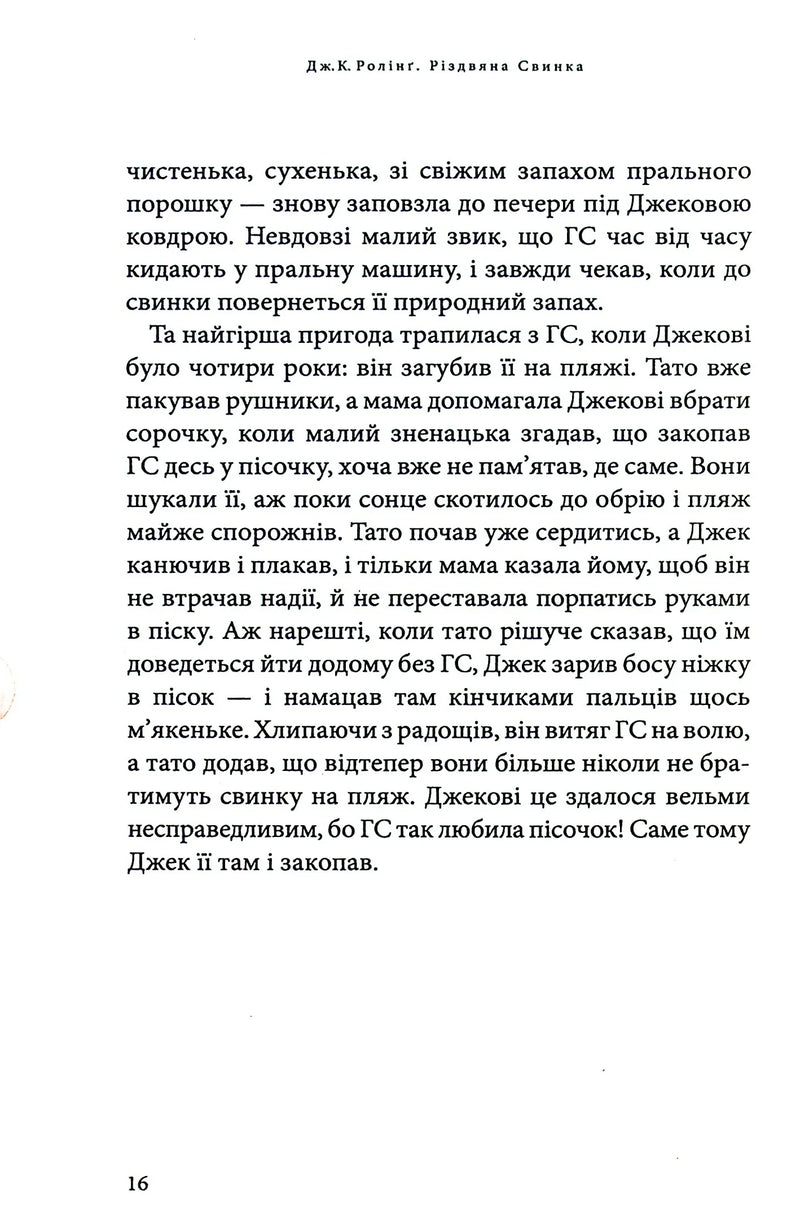 Різдвяна свинка